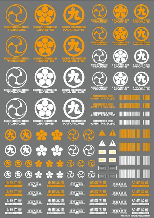 HiQ Parts JPN Decal 00 Orange (1 Sheet)