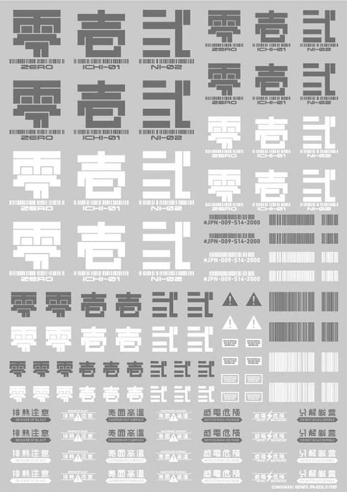 HiQ Parts JPN Decal 01 Gray (1 Sheet)