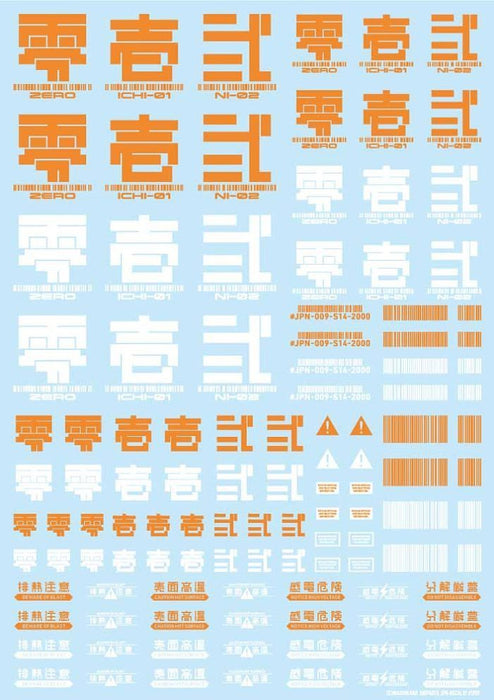 HiQ Parts JPN Decal 01 Orange (1 Sheet)