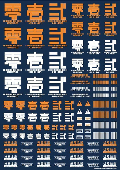 HiQ Parts JPN Decal 01 Orange (1 Sheet)