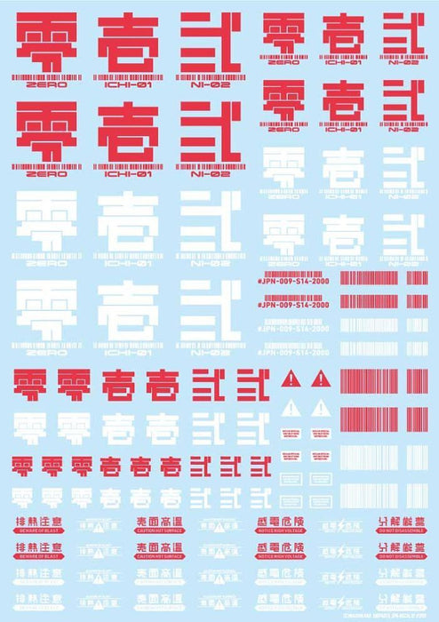HiQ Parts JPN Decal 01 Red (1 Sheet)