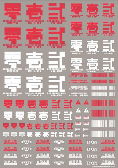 HiQ Parts JPN Decal 01 Red (1 Sheet)