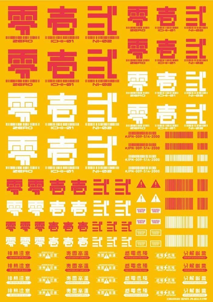 HiQ Parts JPN Decal 01 Red (1 Sheet)
