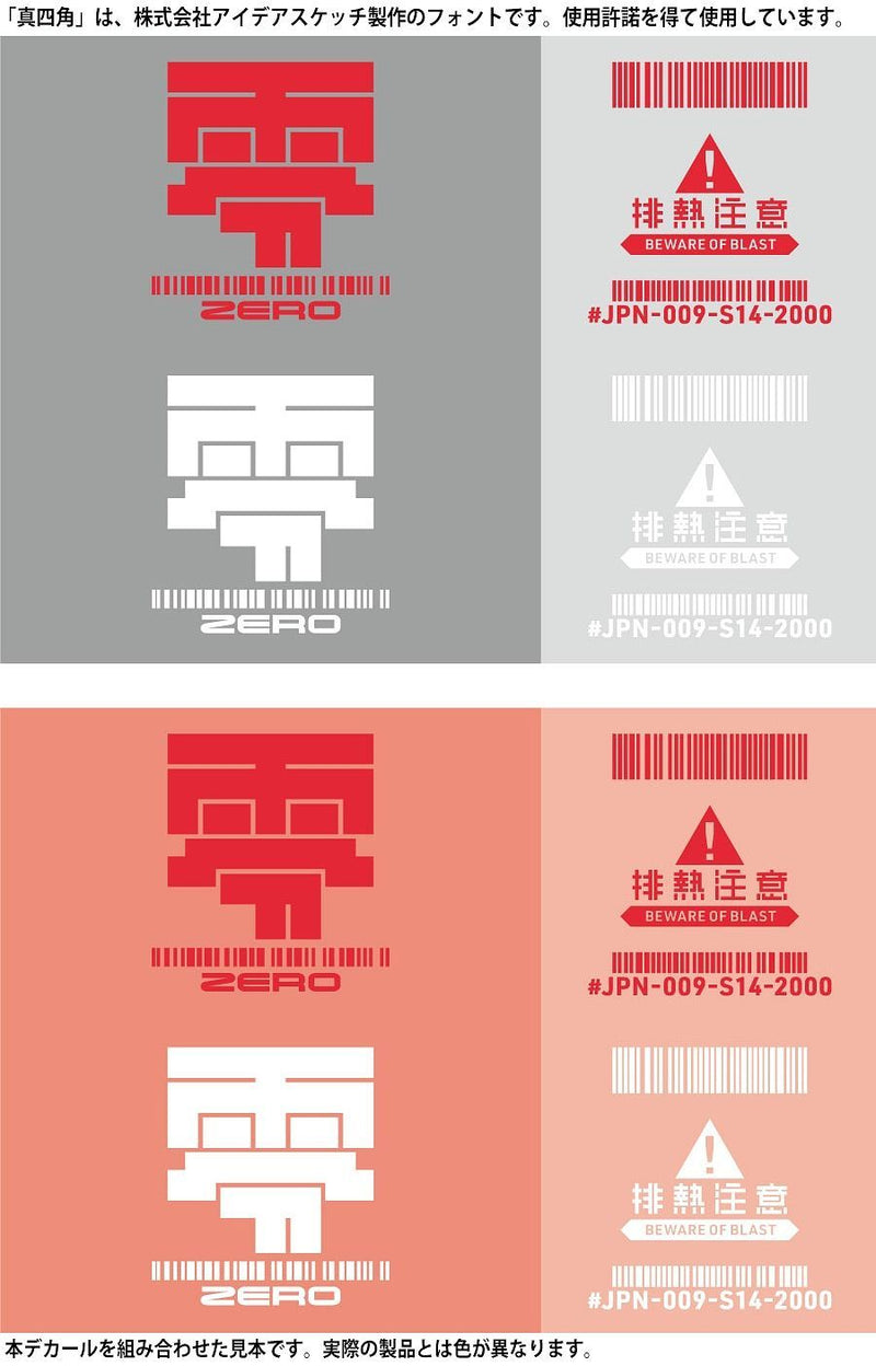 HiQ Parts JPN Decal 01 Red (1 Sheet)