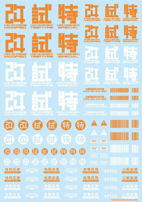 HiQ Parts JPN Decal 02 Orange (1 Sheet)