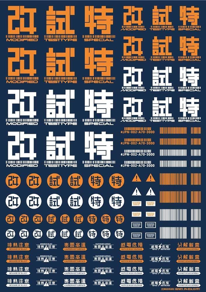 HiQ Parts JPN Decal 02 Orange (1 Sheet)