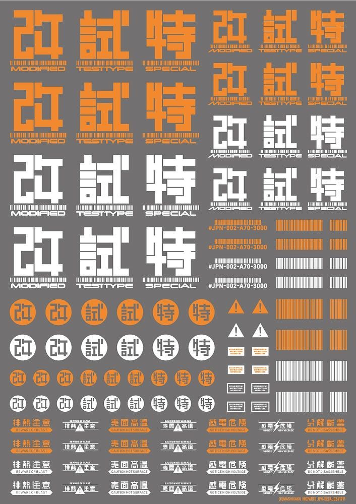 HiQ Parts JPN Decal 02 Orange (1 Sheet)