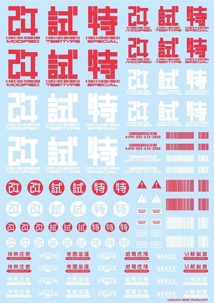 HiQ Parts JPN Decal 02 Red (1 Sheet)