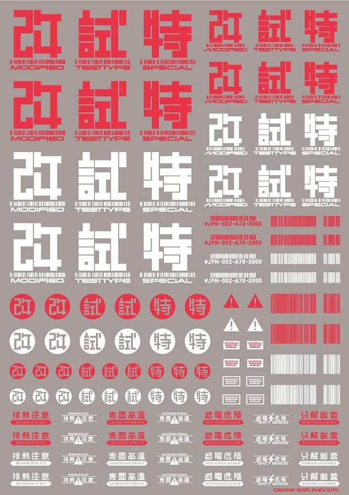 HiQ Parts JPN Decal 02 Red (1 Sheet)