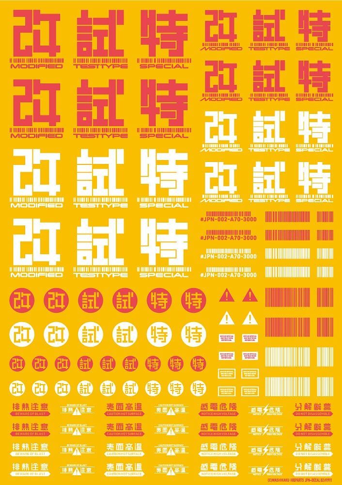 HiQ Parts JPN Decal 02 Red (1 Sheet)