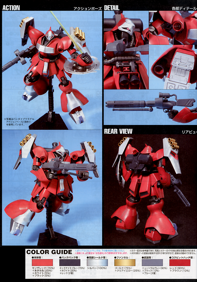 HGUC MSN-03 Jagd Doga (Quess Paraya Custom) (High Grade Char's Counterattack 1/144)