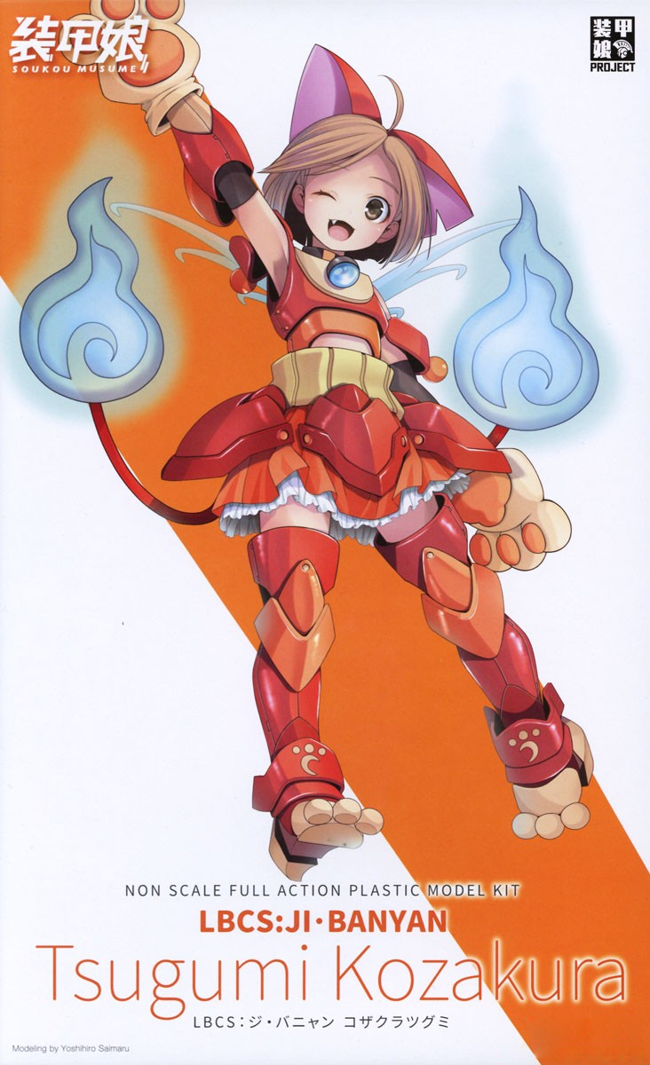 Soukou Musume Non-Scale LBCS: Ji-Banyan Tsugumi Kozakura