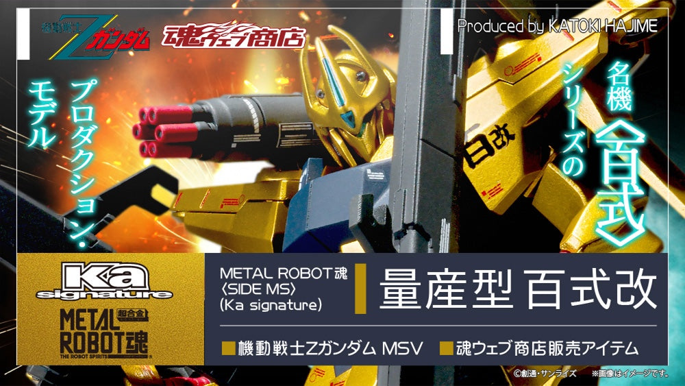 Premium Bandai Metal Robot Spirits Ka Signature <Side MS> Hyaku Shiki Kai Mass Production Type