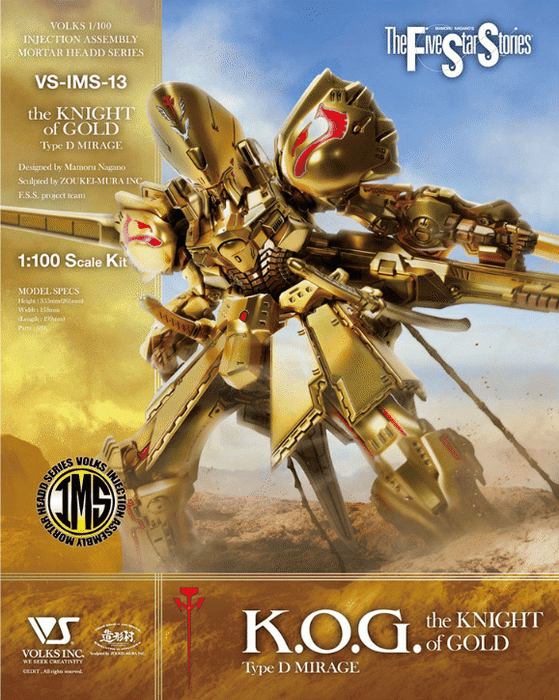 Five Star Stories Injection Assembly Mortar Headd Series (IMS) 1/100 THE KNIGHT OF GOLD Type D MIRAGE