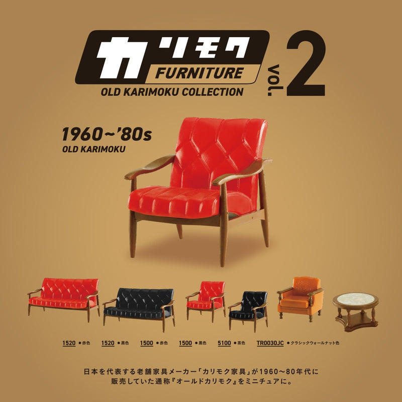 Ken Elefant Blind Box - Karimoku Furniture - Old Karimoku Collection Vol.2 (Blind Box Random Style of 6)