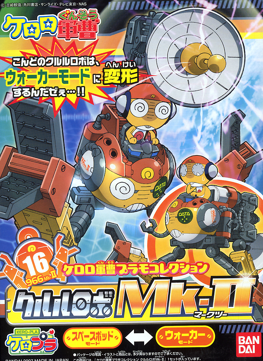 Bandai Keroro Gunso Plamo Collection Kururu Robo Mk-II - Argama