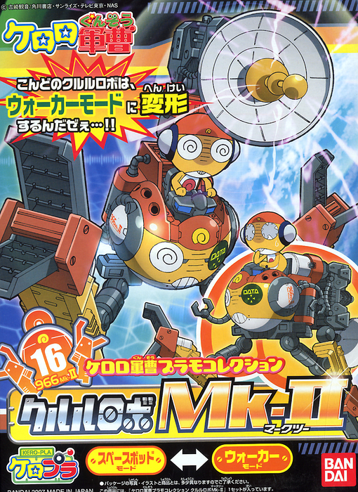 Keroro Gunso Plamo Collection Kururu Robo Mk-II