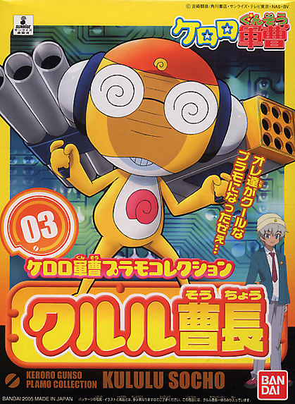 Keroro Gunso Plamo Collection Kururu First Sergeant