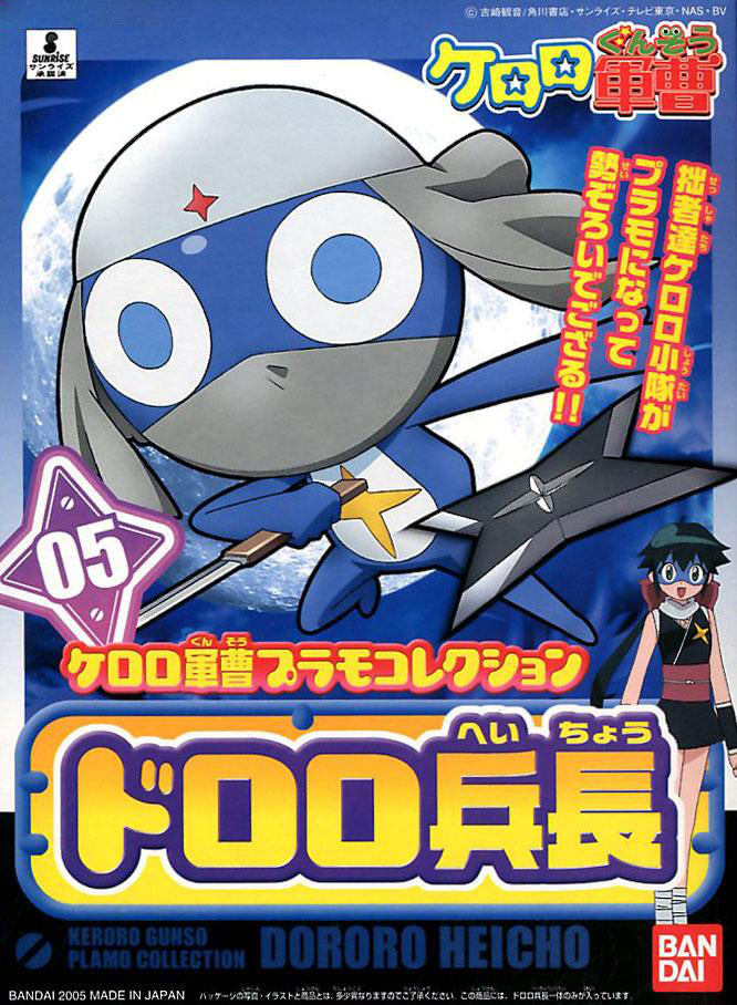 Keroro Gunso Plamo Collection 05 Lance Corporal Dororo