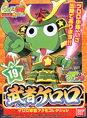 Keroro Gunso Plamo Collection Musha Keroro