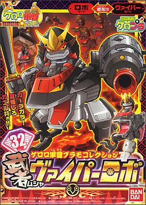 Keroro Gunso Plamo Collection Musha Viper Robo