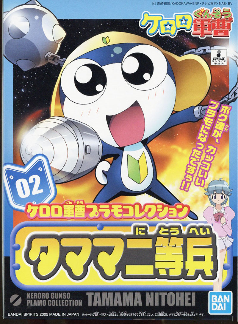 Keroro Gunso Plamo Collection Private Tamama