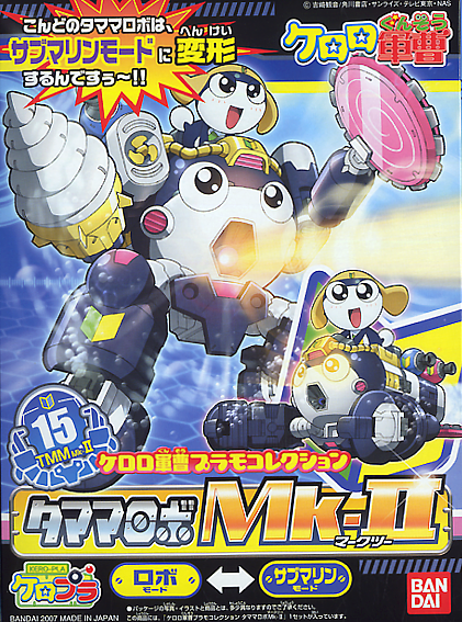 Keroro Gunso Plamo Collection Tamama Robo Mk-II