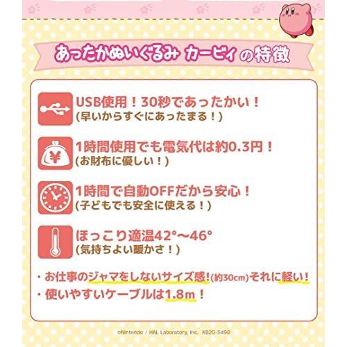 Bandai Charanics - Kirby - Kirby Plush USB Warmer