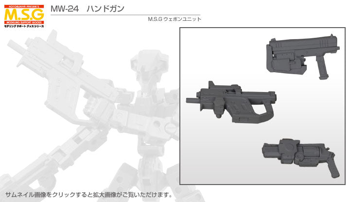 M.S.G Weapon Unit 24 Handgun
