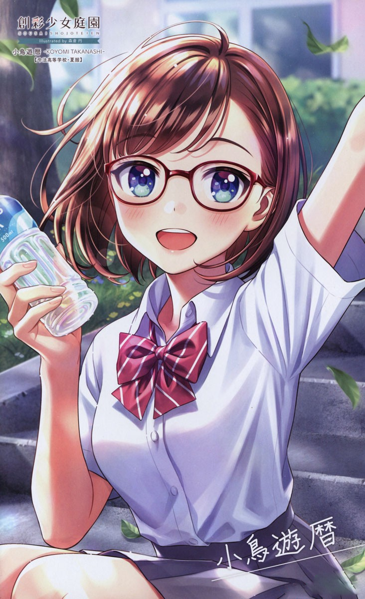 Sousai Shojo Teien (創彩少女庭園) 1/10 Koyomi Takanashi 小鳥遊暦 (Ryobu High School Summer Clothes)