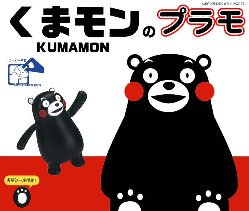 Kumamon Model Kit Non-Scale Kumamon Figure