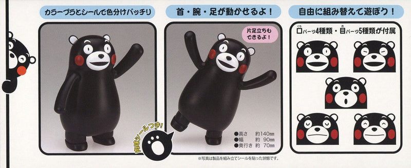 Kumamon Model Kit Non-Scale Kumamon Figure