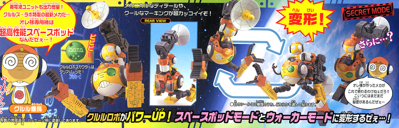 Keroro Gunso Plamo Collection Kururu Robo Mk-II