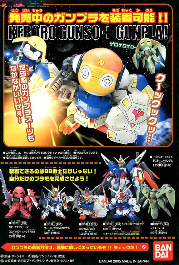 Keroro Gunso Plamo Collection Kururu First Sergeant
