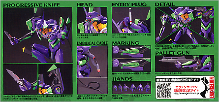 High Grade (HG) LMHG Evangelion:2.0 Non-Scale Evangelion 01 Test Type (EVA01)