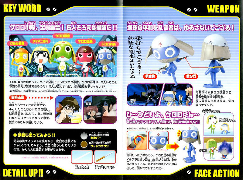 Keroro Gunso Plamo Collection 05 Lance Corporal Dororo