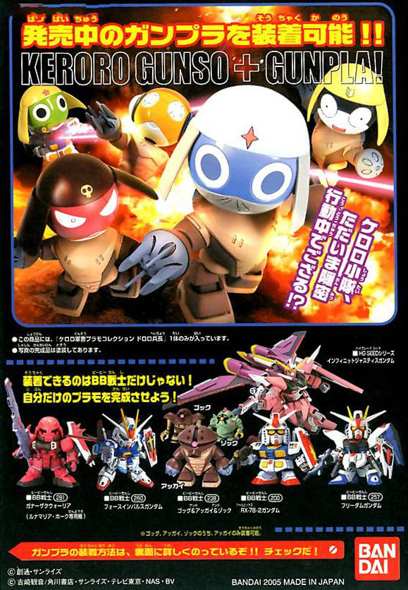 Keroro Gunso Plamo Collection 05 Lance Corporal Dororo