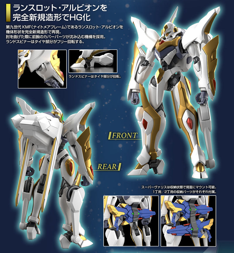 High Grade (HG) Code Geass 1/35 Z-01Z Lancelot Albion