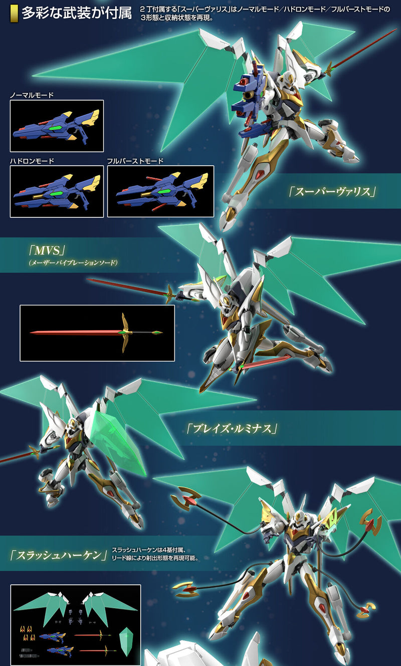 High Grade (HG) Code Geass 1/35 Z-01Z Lancelot Albion