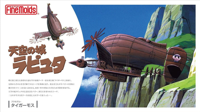 LAPUTA Castle in the Sky Tiger Moth