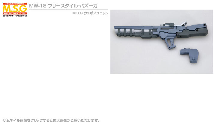 M.S.G Weapon Unit 18 Freestyle Bazooka