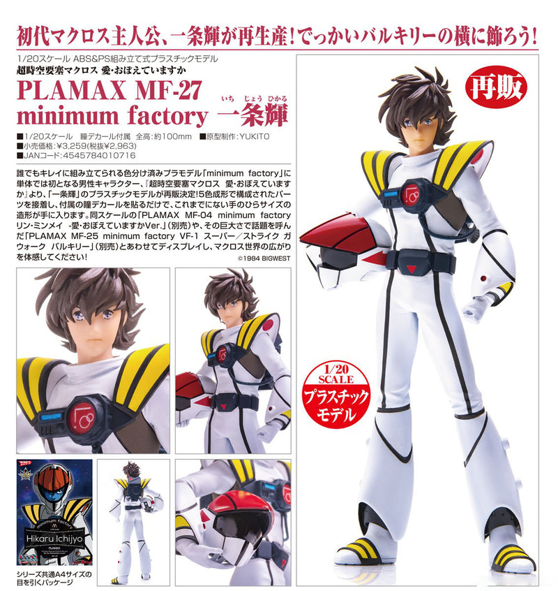 PLAMAX Macross 1/20 Minimum Factory MF-27 Hikaru Ichijyo