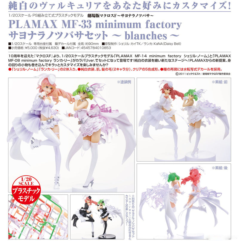 PLAMAX Macross Frontier 1/20 Minimum Factory MF-33 The Wings of Goodbye -Blanches-