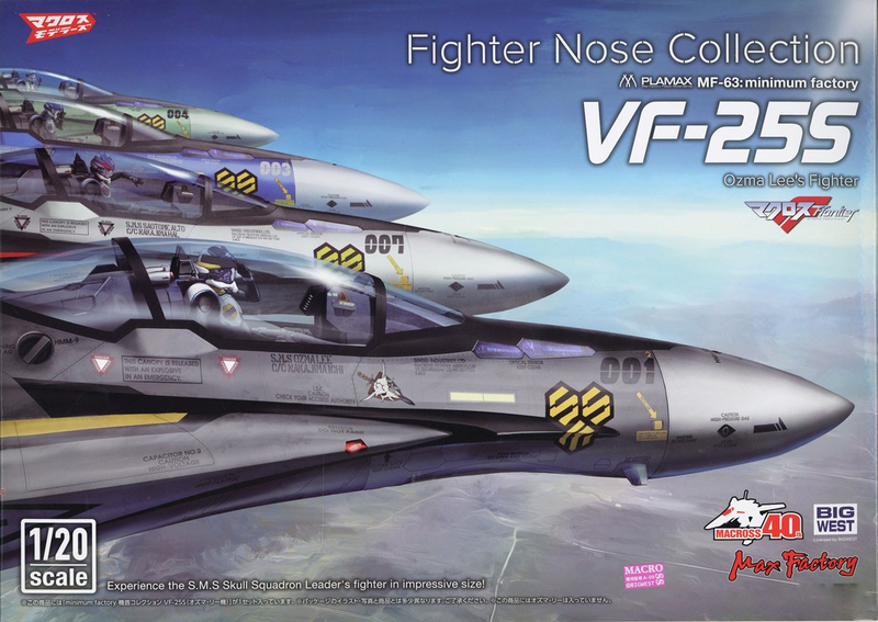 PLAMAX Macross Frontier 1/20 Minimum Factory MF-63 Fighter Nose Collection VF-25S (Ozma Lee's Fighter)