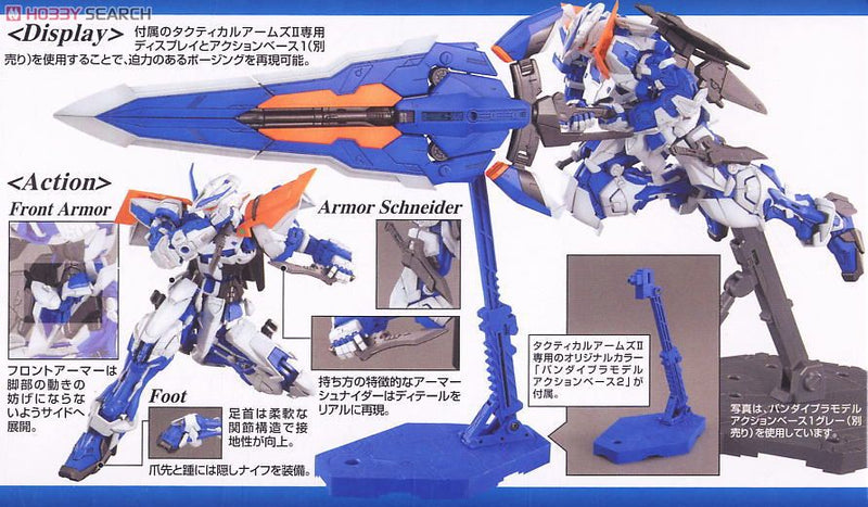Master Grade 1/100 Gundam Astray Blue Frame Second Revise
