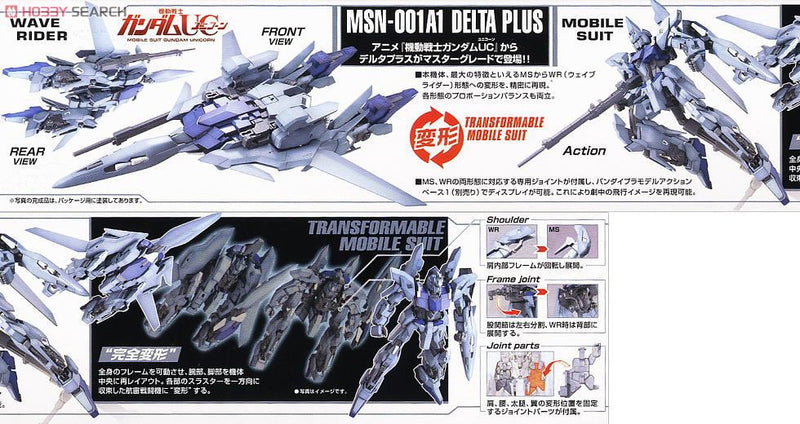 Master Grade 1/100 MSN-001A1 Delta Plus