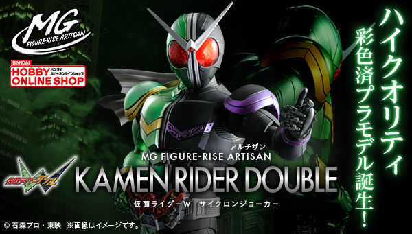 Master Grade (MG) Figure-rise Atrisan Kamen Rider Double Cyclone Joker