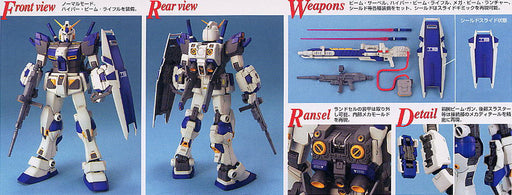 Master Grade 1/100 Gundam G04
