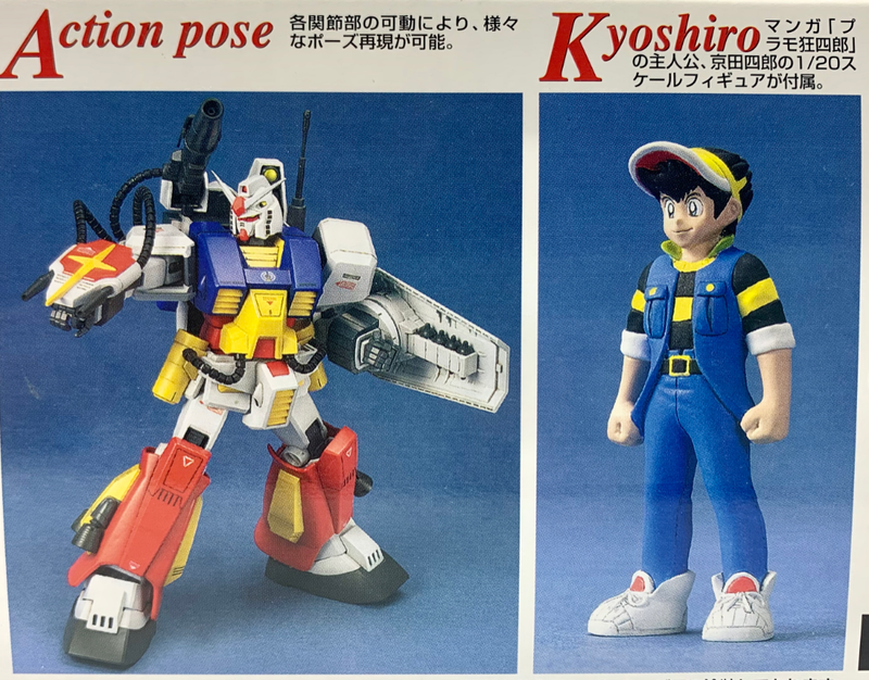 Master Grade 1/100 Perfect Gundam