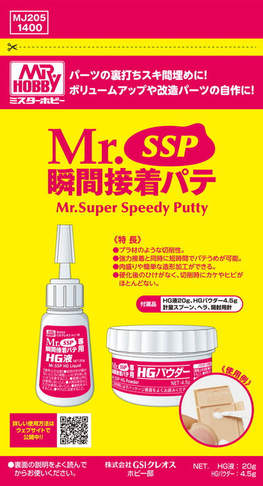 Mr.SSP Super Speedy Putty (Renewal Package Version) (MJ205)